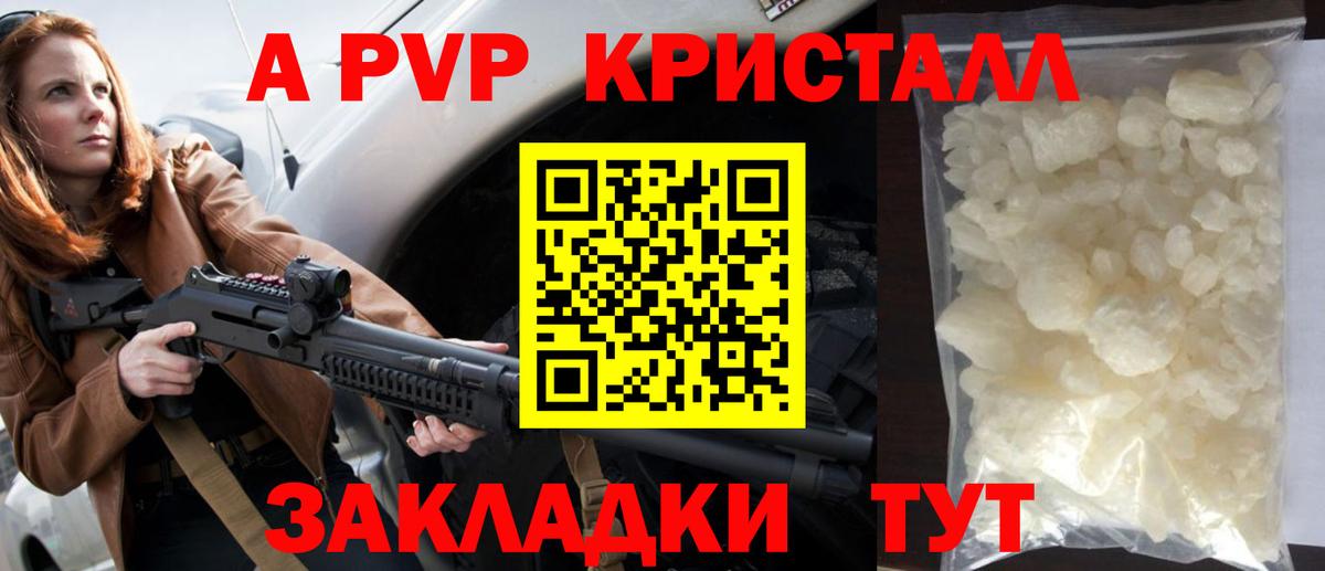 Alpha PVP СК  А ПВП  Alpha PVP Соль  Alpha-PVP Соль  Нижний Тагил  Вход с VPN 