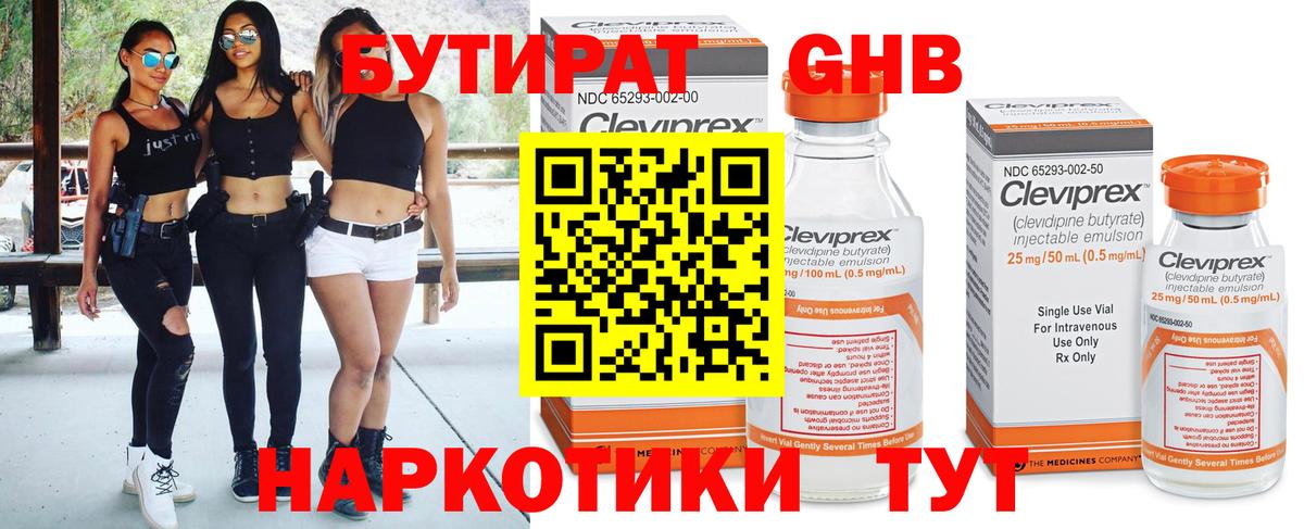 БУТИРАТ 99%  Вход с VPN  БУТИРАТ  Нижний Тагил 