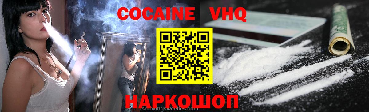 Cocaine 99%  Вход с VPN  Нижний Тагил  COCAIN Боливия 