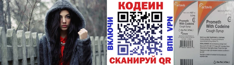 Кодеин напиток Lean (лин)  Нижний Тагил 