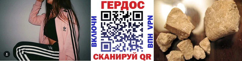 Героин хмурый Нижний Тагил