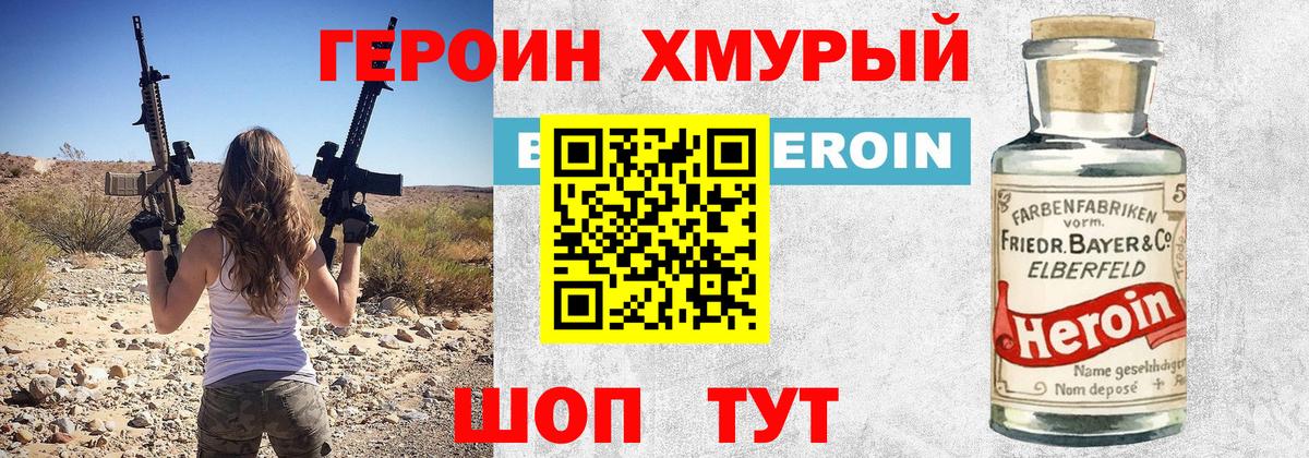 ГЕРОИН афганец Нижний Тагил