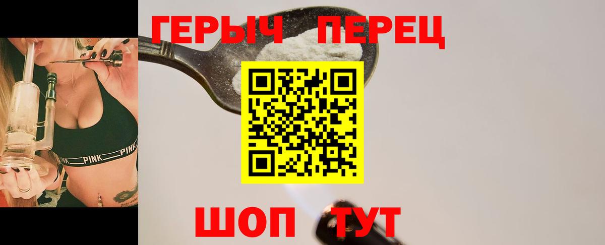 ГЕРОИН герыч  Вход с VPN  Нижний Тагил 