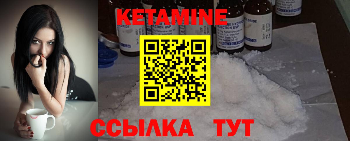 КЕТАМИН ketamine  Вход с VPN  Нижний Тагил 