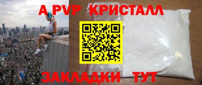 ALPHA PVP Кандалакша