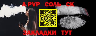 ALPHA PVP Кандалакша
