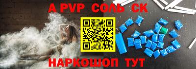 ALPHA PVP Кандалакша