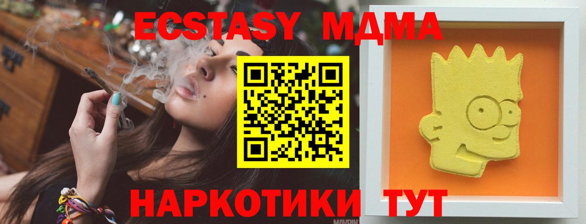 МДМА VHQ  MDMA кристаллы  Нижний Тагил  Вход с VPN 