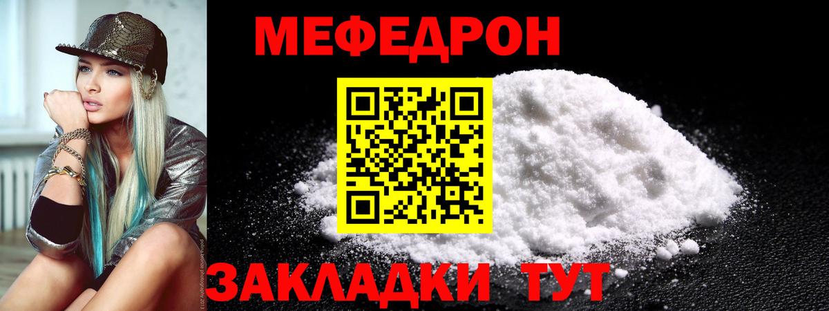 МЕФ  Вход с VPN  Нижний Тагил  МЯУ-МЯУ мука 