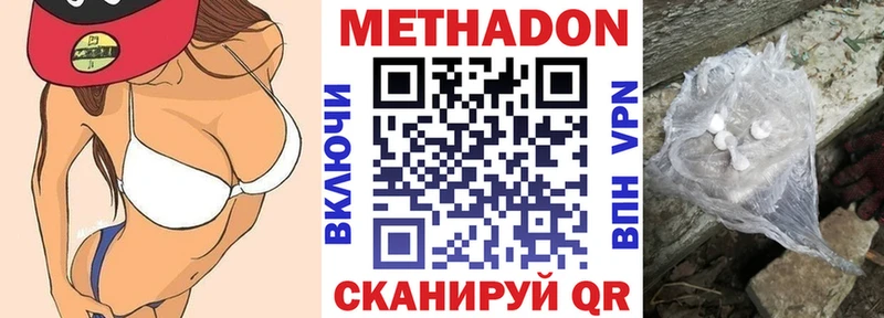 Метадон VHQ  Нижний Тагил 