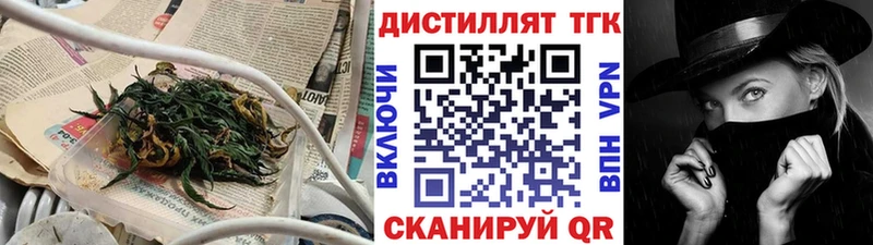 Дистиллят ТГК Wax Нижний Тагил