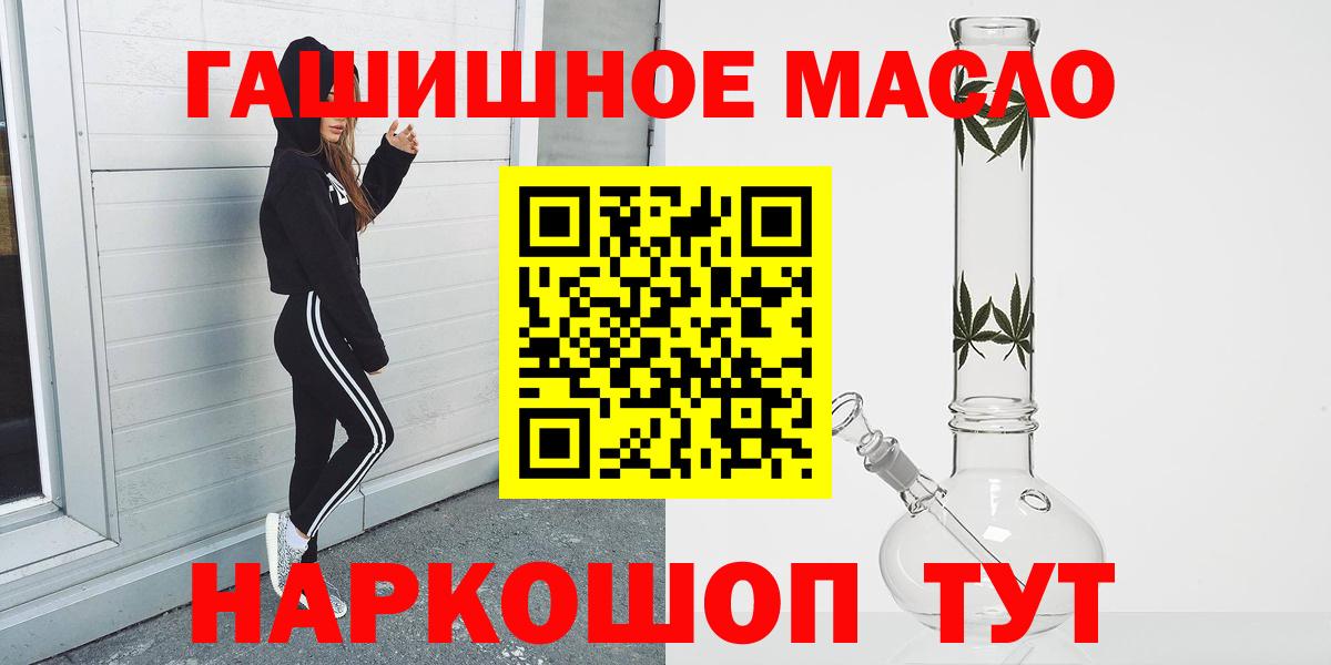 ТГК THC oil Нижний Тагил