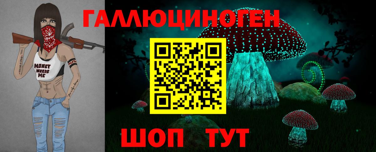 Галлюциногенные грибы ЛСД Нижний Тагил